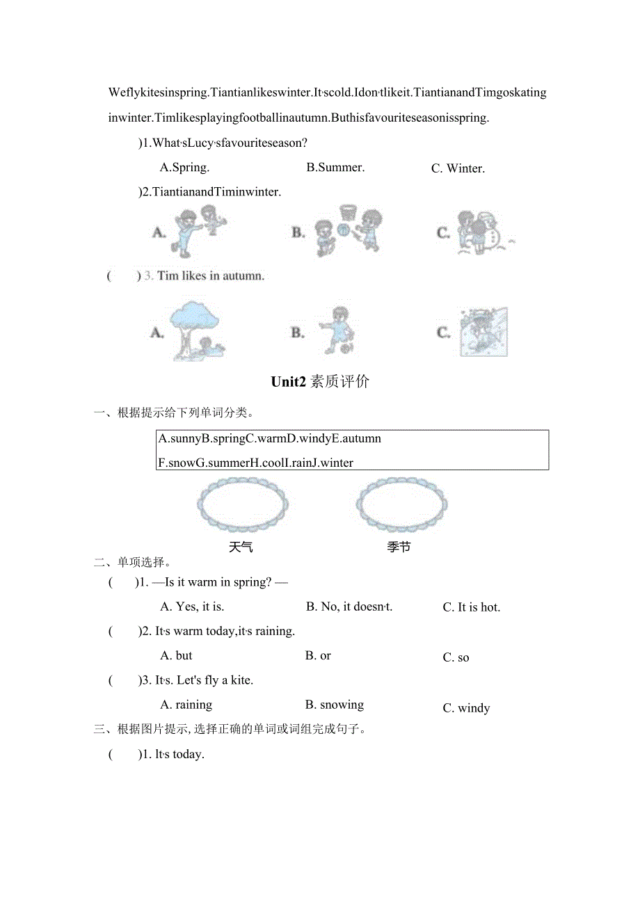 Unit1Weflykitesinspring.素质评价卷（含答案）.docx_第2页