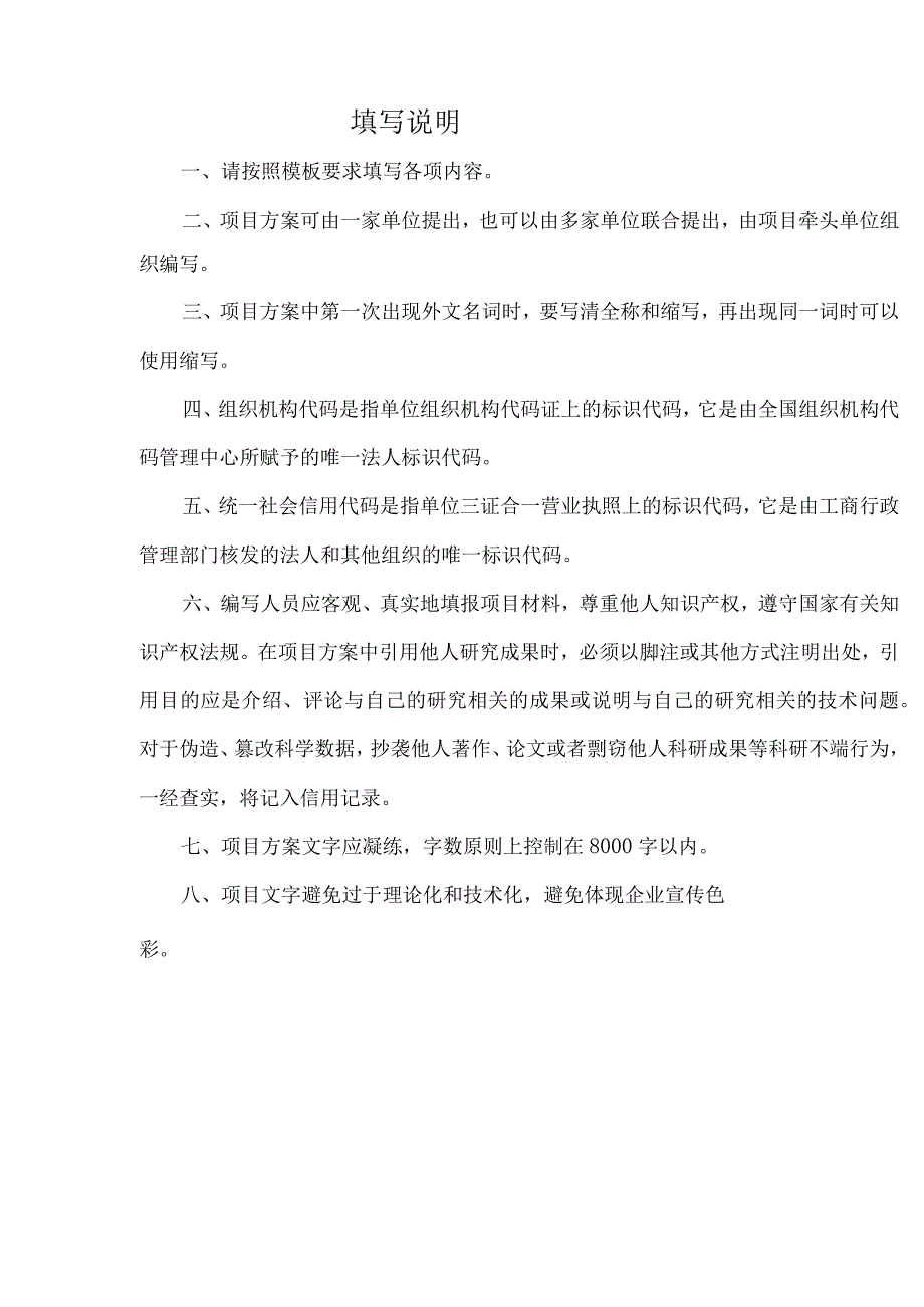 5G+智慧工厂开发落地项目.docx_第3页