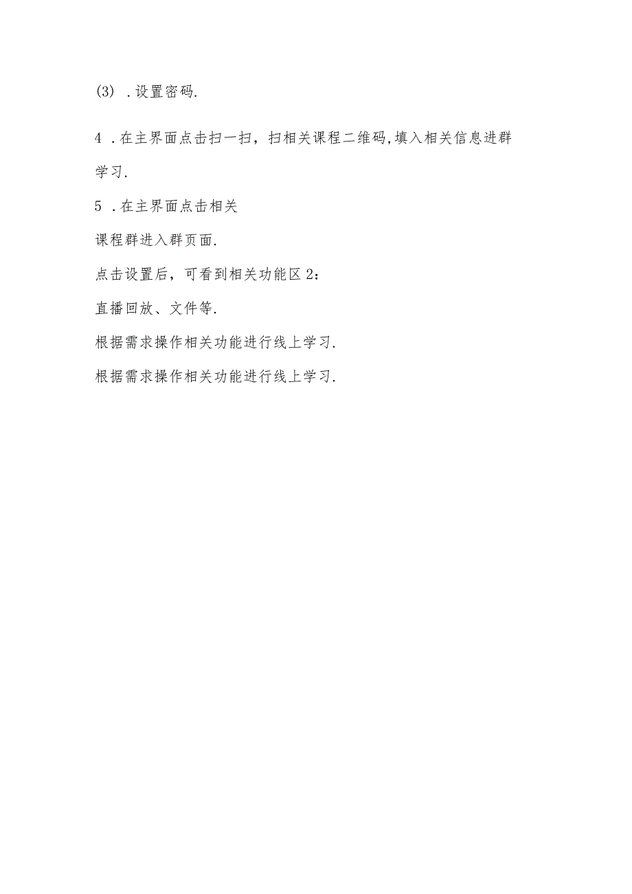 A12评价数据的伴随性采集—采集工具【微能力认证优秀作业】.docx_第2页