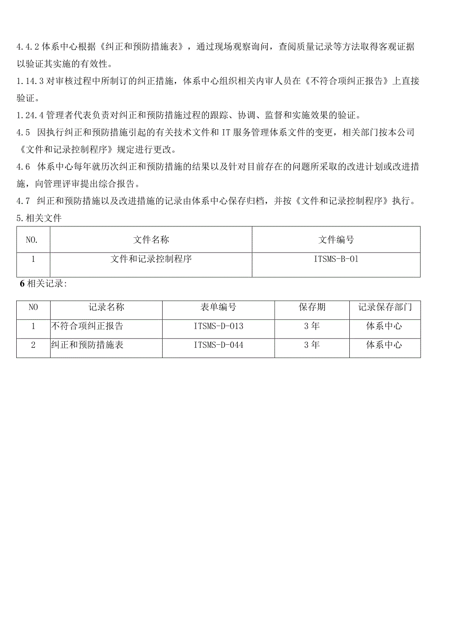 ISO20000信息技术服务纠正和预防措施控制程序.docx_第3页