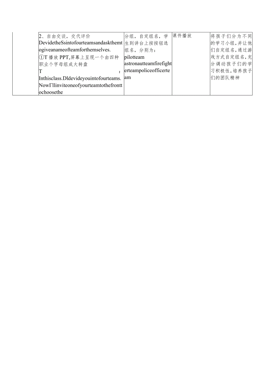 《PEP六上U5ALet'stalk&Let'slearn》优课湛江市赤坎区廖秋玲.docx_第3页