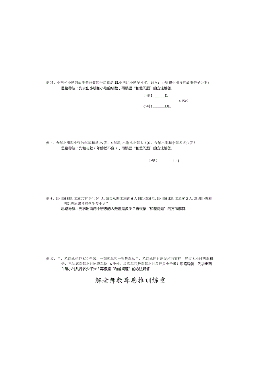 20秋季三年级周一冲刺班11.docx_第1页