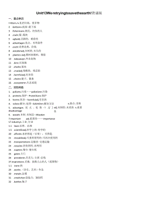 Unit13-14重点短语和句型.docx