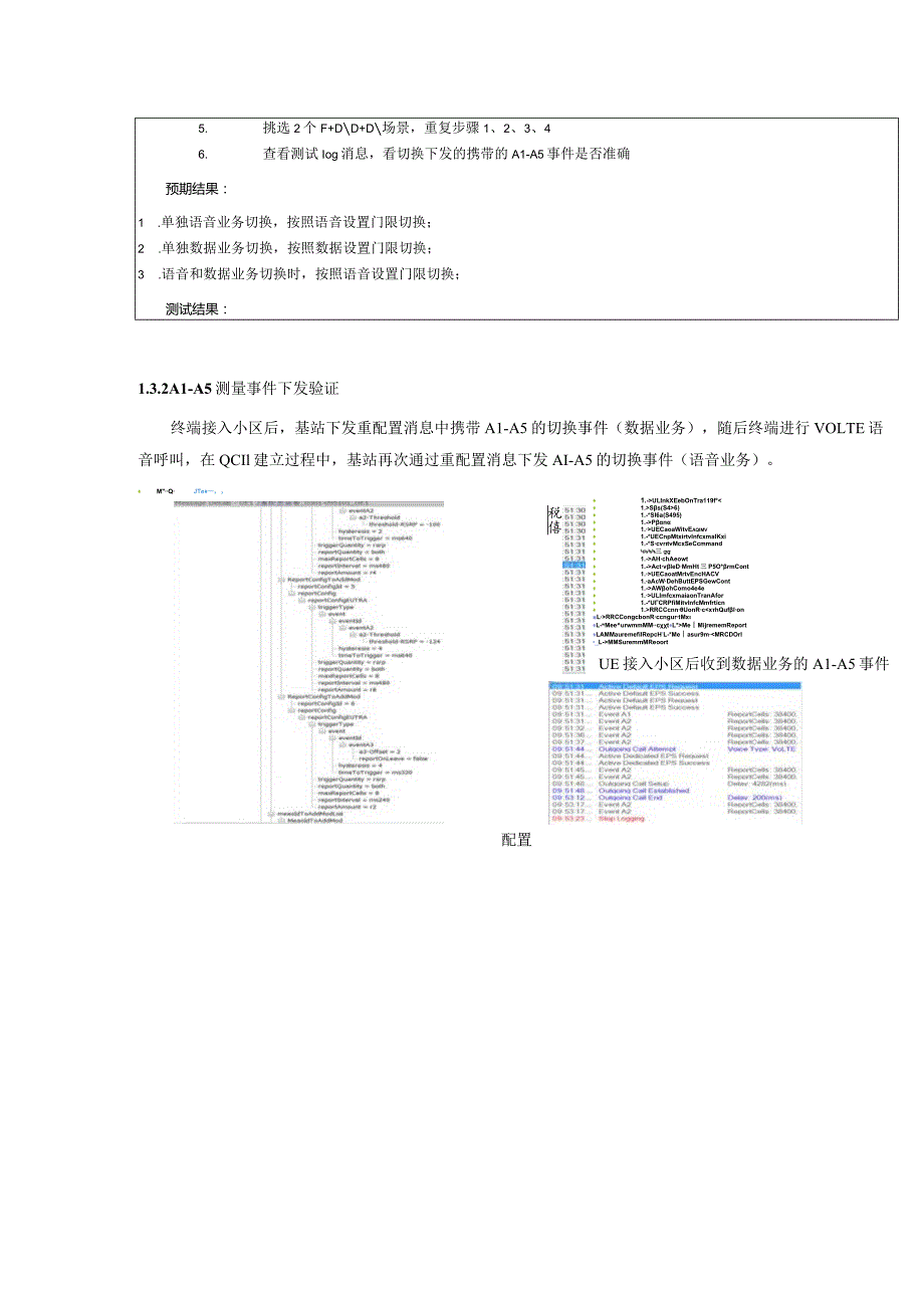 4月份肇庆专项3-语数切换参数分离验证-冯国庆.docx_第3页