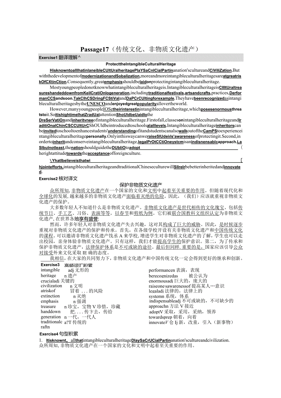 passage17谭丽娟）-副本公开课教案教学设计课件资料.docx_第1页