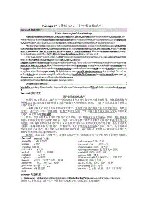 passage17谭丽娟）-副本公开课教案教学设计课件资料.docx