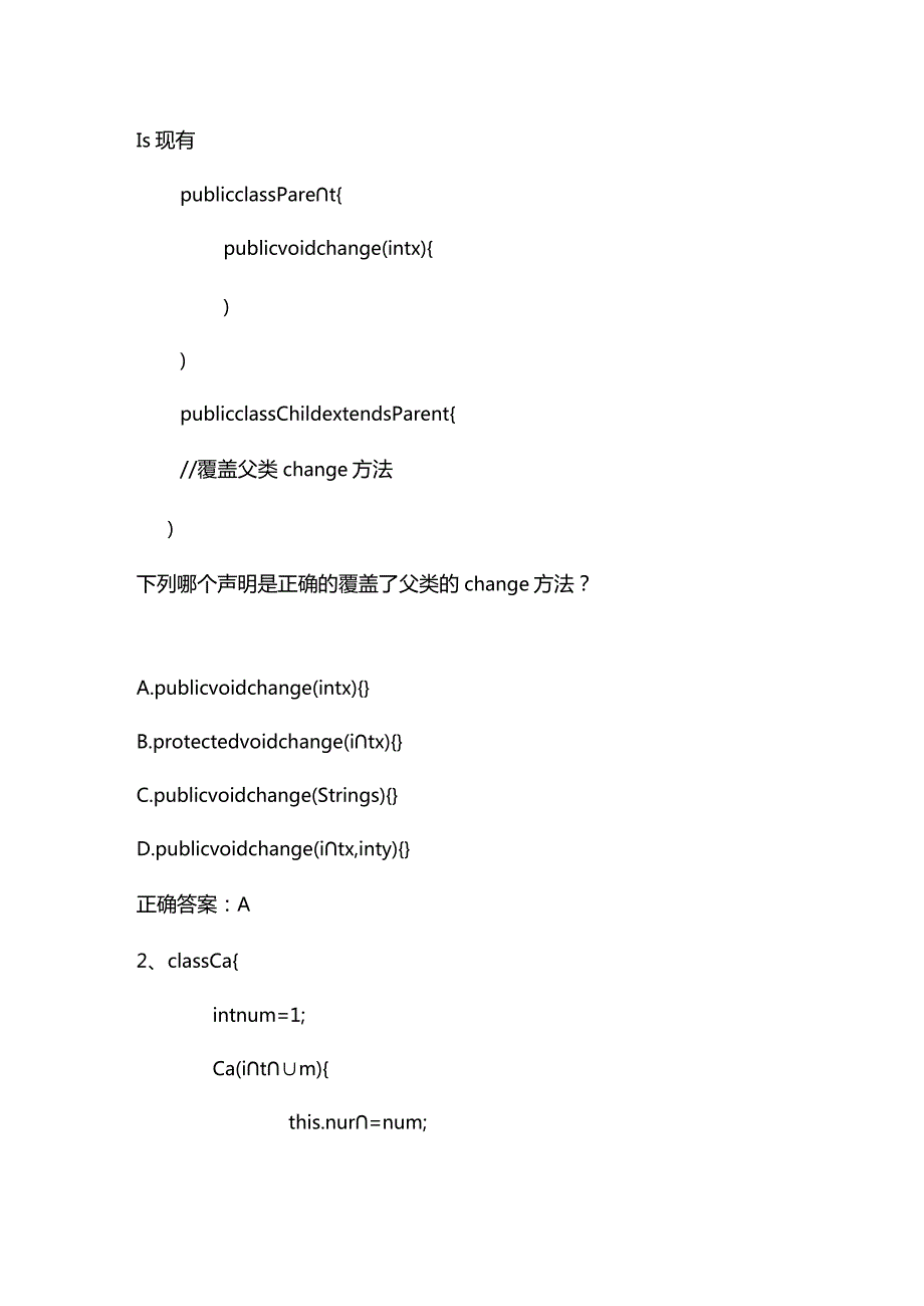 Java程序设计第五章继承、接口和抽象类程序阅读题及答案.docx_第1页