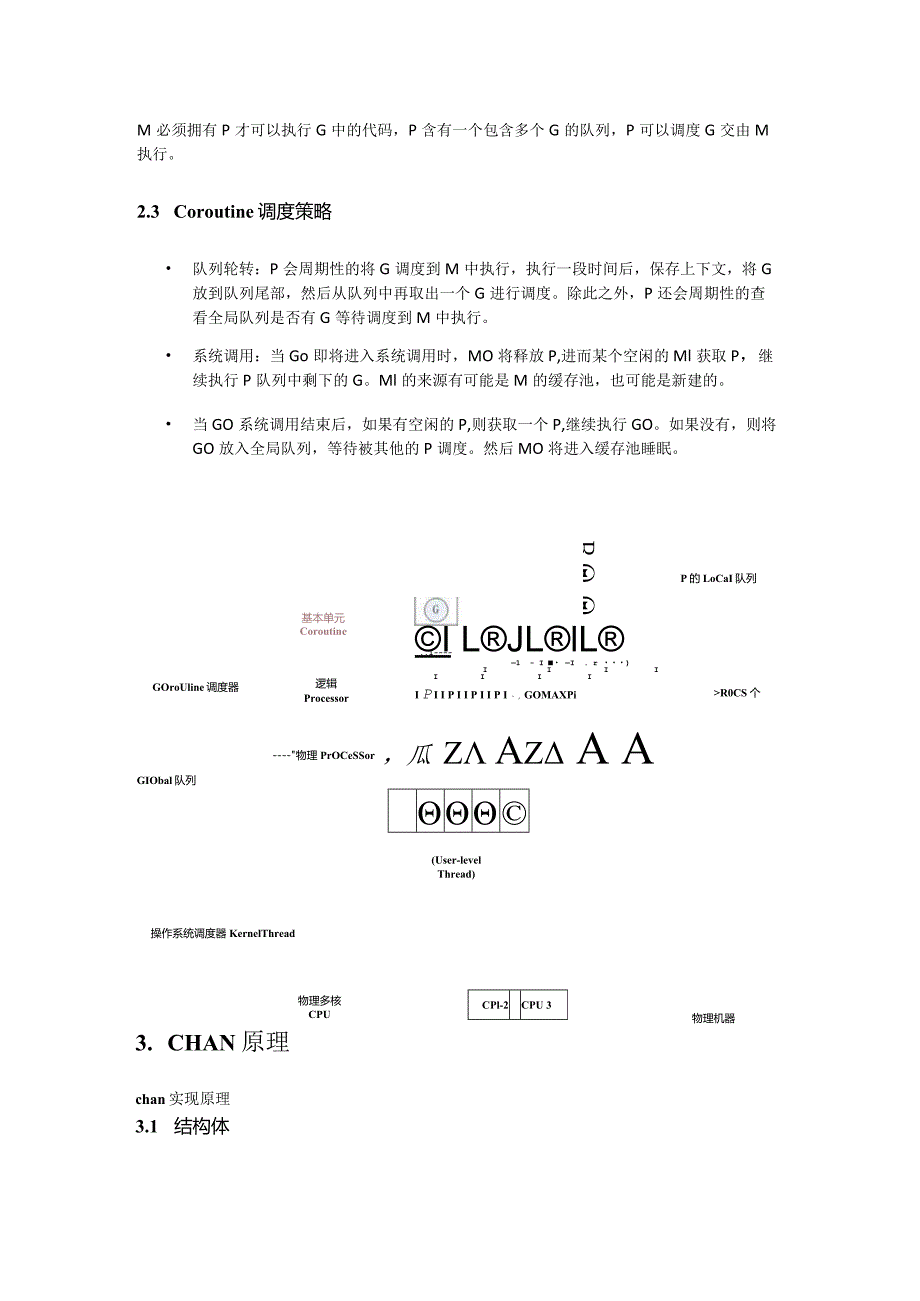 it运维面试八股文.docx_第3页