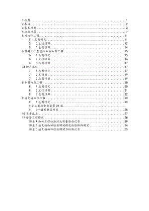 GB50203_2011砌体结构工程施工质量规范验收.docx