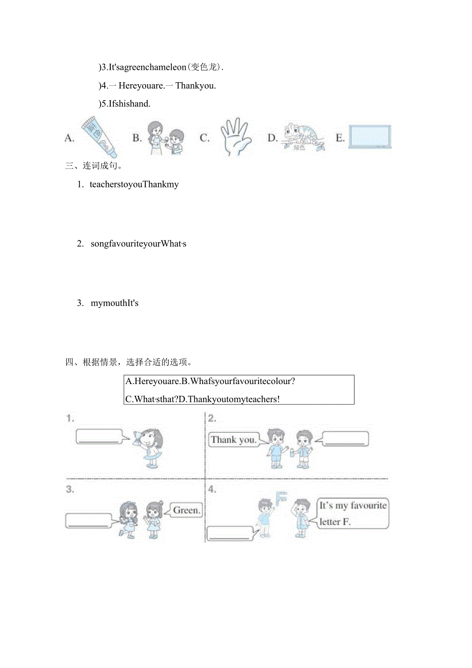 Unit1It'stheABCsong.素质评价卷（含答案）.docx_第3页