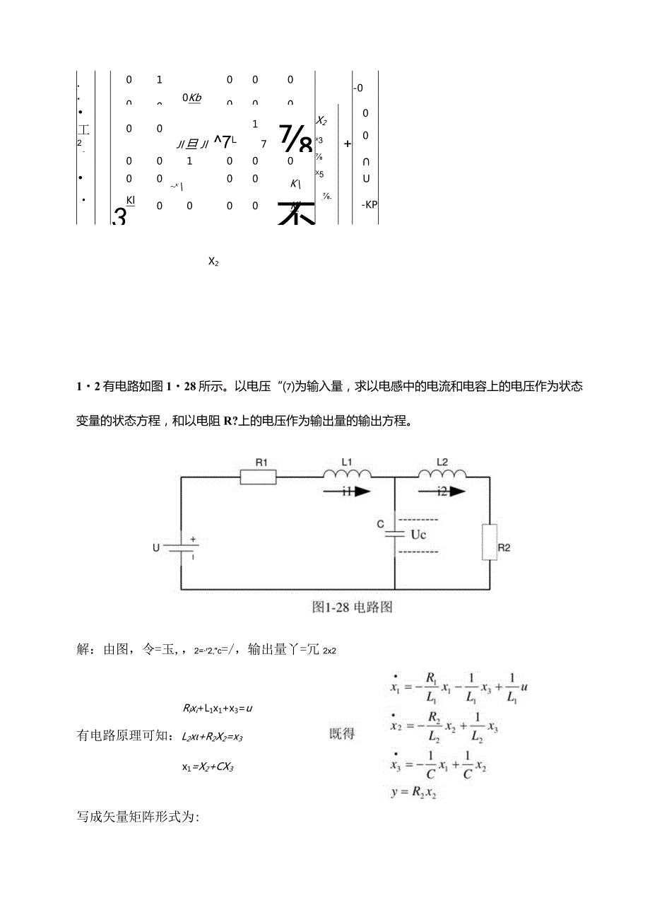 《现代控制理论》刘豹著(第3版)课后习题答案(最完整版).docx_第2页