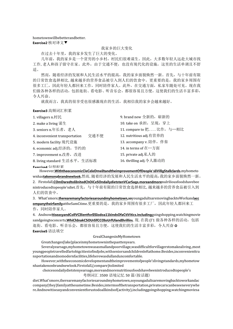 Passage14+15公开课教案教学设计课件资料.docx_第3页