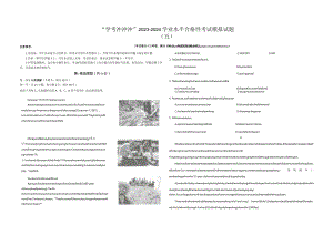 “学考冲冲冲”2023-2024学业水平合格性考试模拟试题（五）(辽宁专用）A3打印版.docx