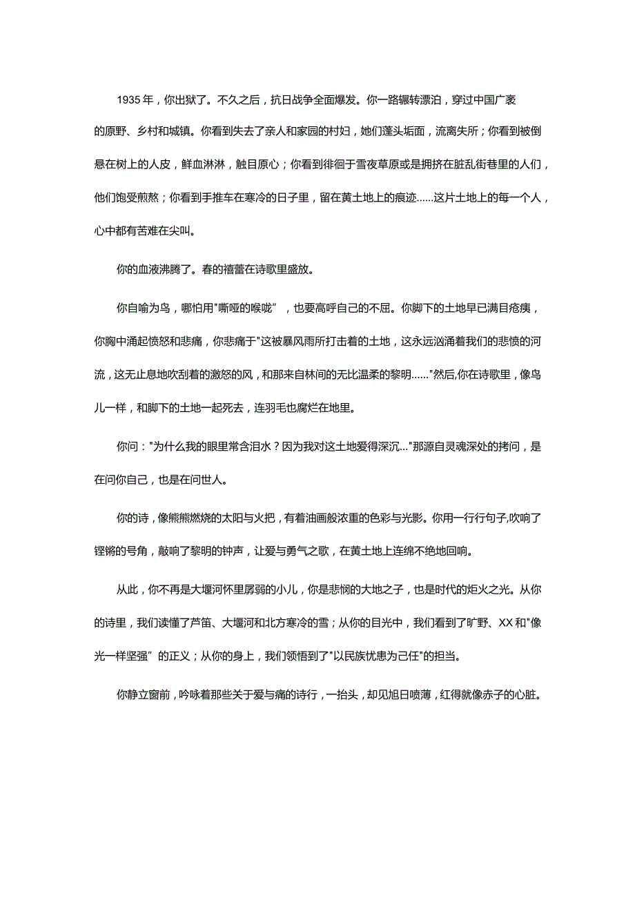 x公开课教案教学设计课件资料.docx_第2页