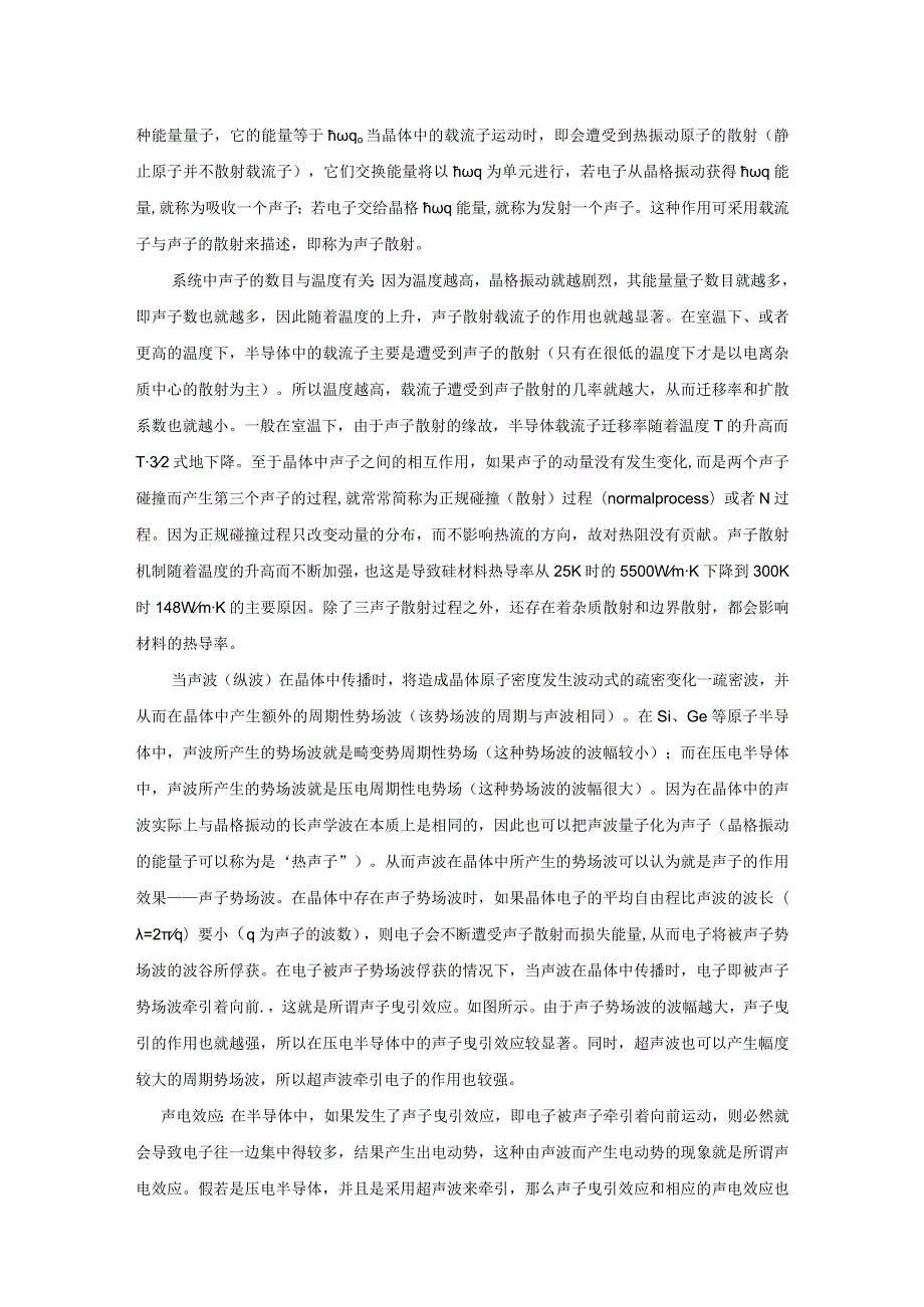 6机械波与电磁波关系的再认识.docx_第3页