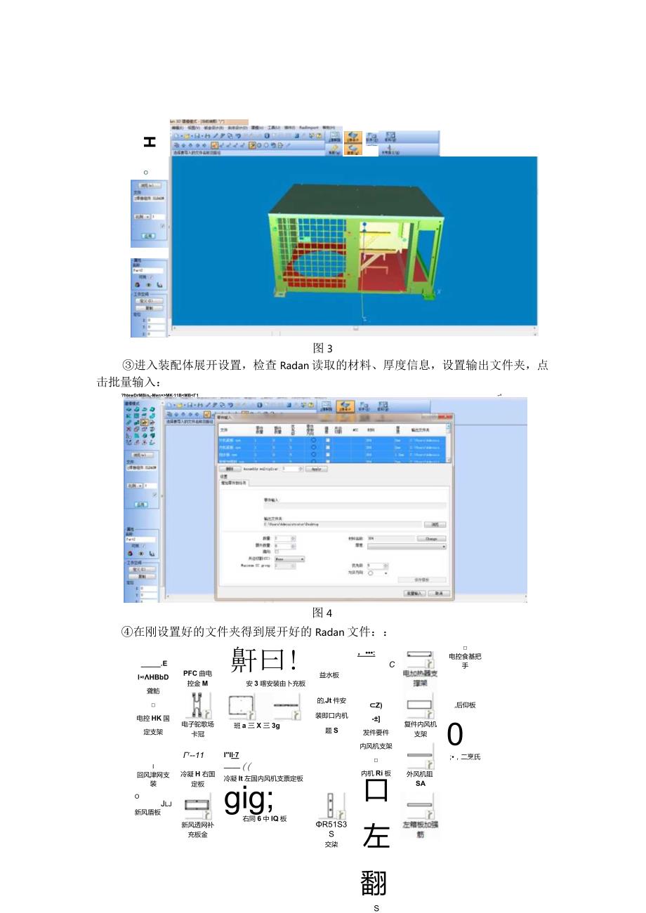 RADAN导入solidworks模型技术交流.docx_第2页