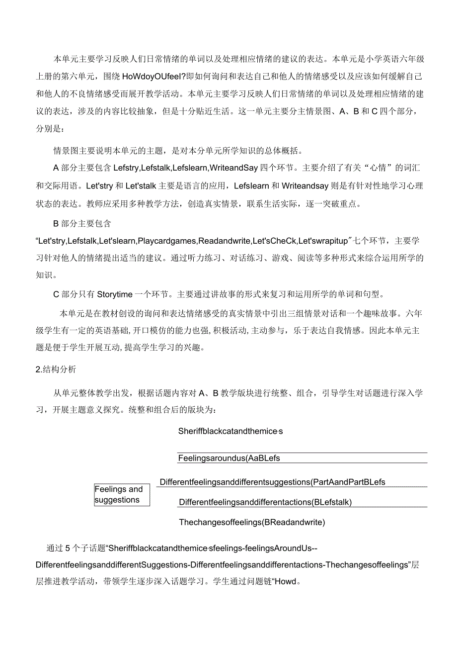 44人教版（三起点）六上Unit6Howdoyoufeel省级获奖大单元作业设计.docx_第2页