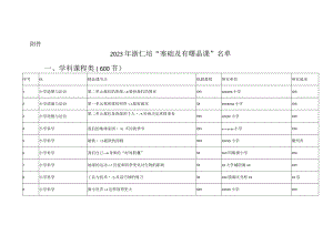 5a2e9d082ff642f29656c9a2453e8eca公开课教案教学设计课件资料.docx