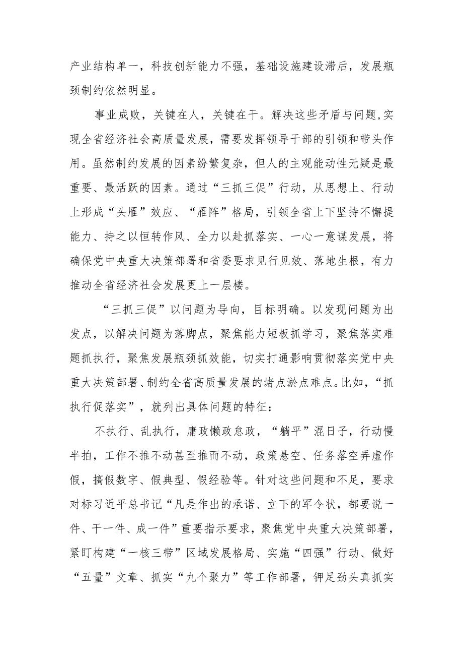 “思想要提升,我该懂什么”研讨交流党员心得体会材料（共3篇）.docx_第2页