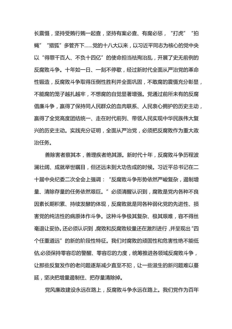 2篇电视专题片《永远吹冲锋号》观后心得体会.docx_第2页