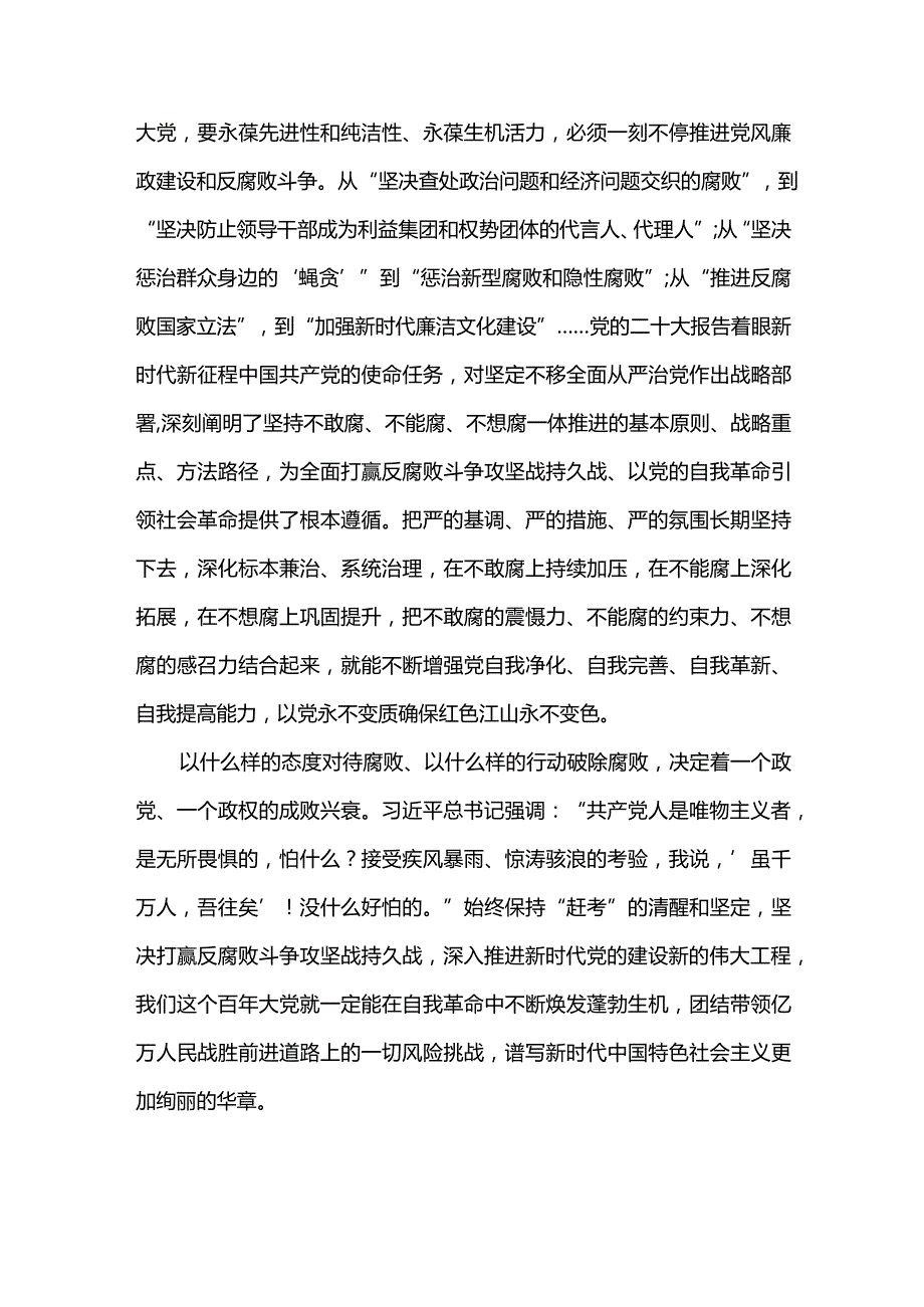 2篇电视专题片《永远吹冲锋号》观后心得体会.docx_第3页