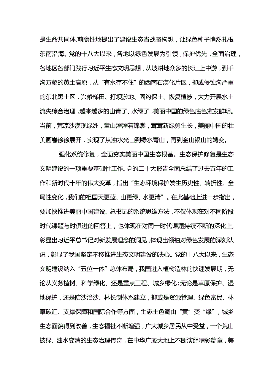 5篇学习2023年全国两会政府工作报告心得体会研讨发（精选合集）.docx_第2页