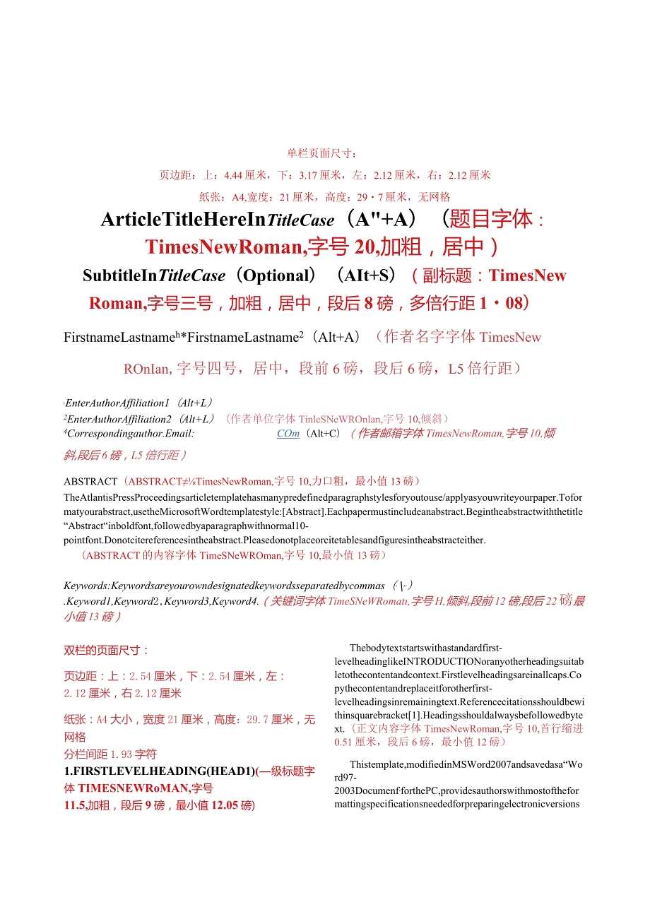 CPCI投稿论文模板.docx_第1页