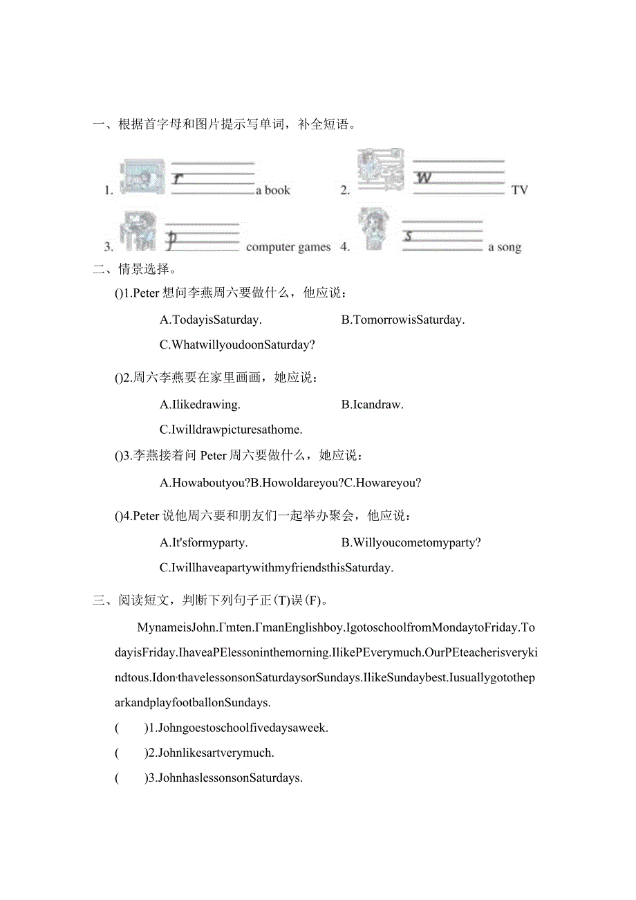 Unit5WhatwillyoudothisweekendLesson28素质评价卷（含答案）.docx_第1页