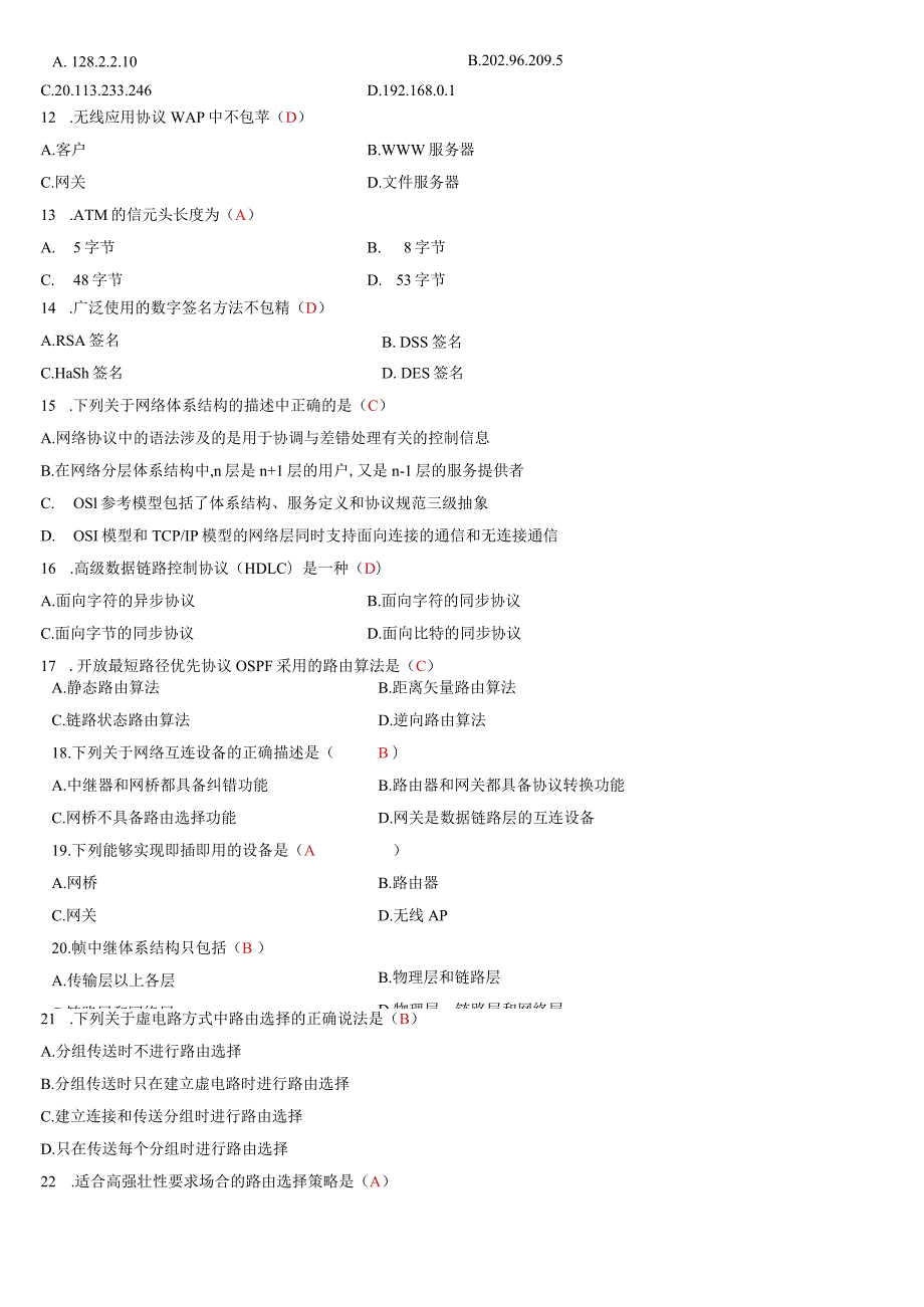 4741计算机网络原理真题及答案(2008--2017_10套_13年4月无答案).docx_第2页