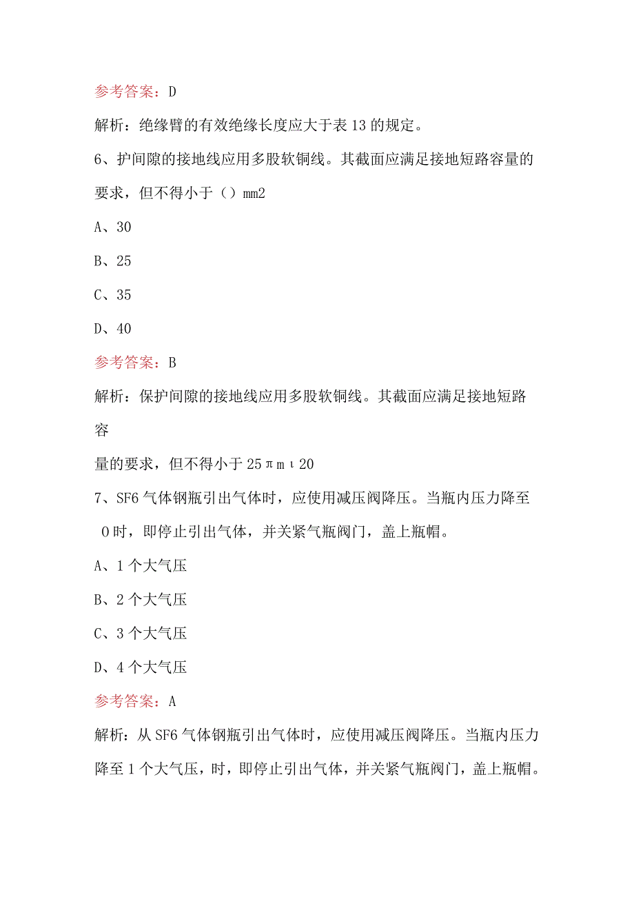 2024年《巴渝工匠杯》知识竞赛考试题库（附答案）.docx_第3页