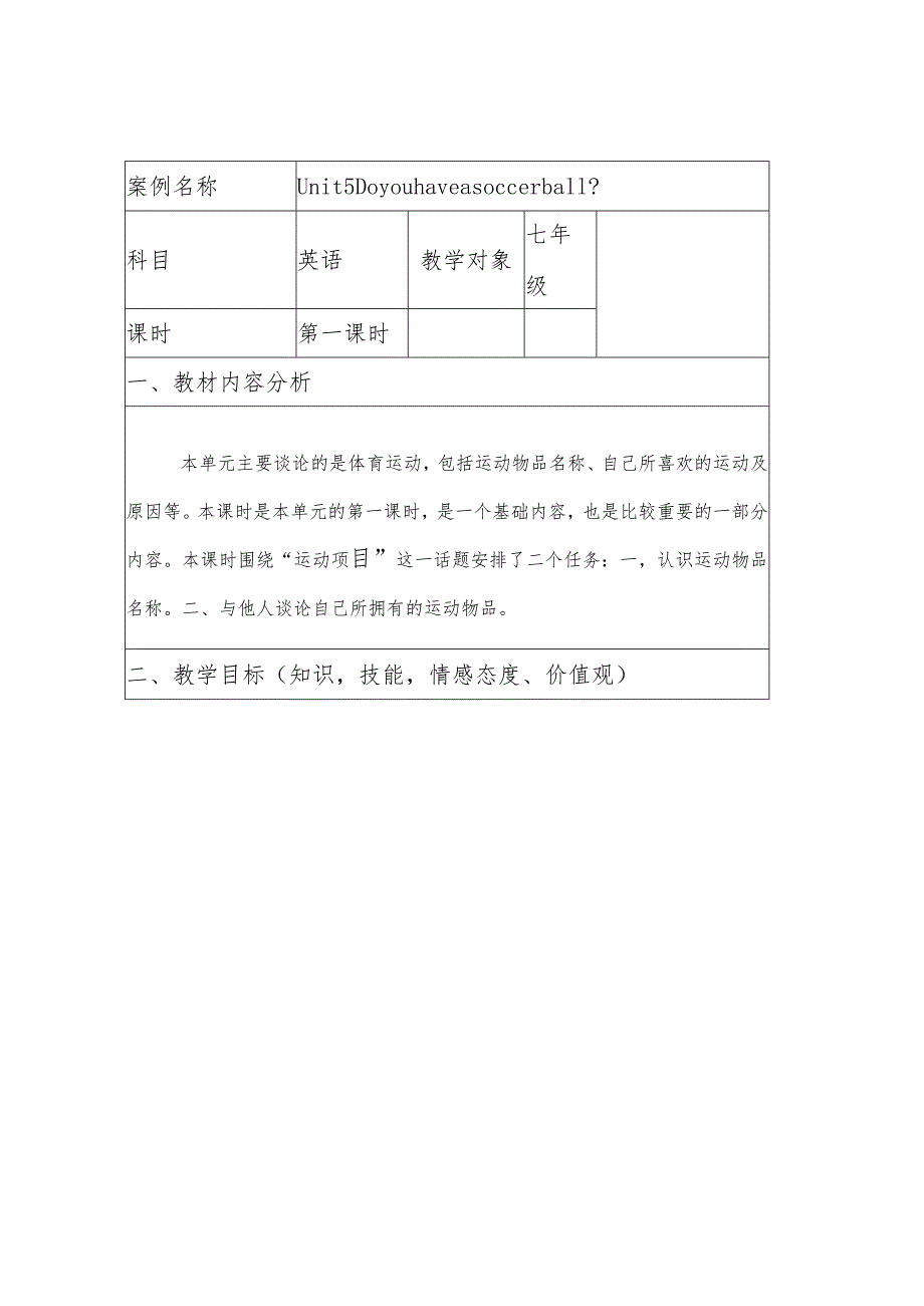 A9学生信息道德培养活动方案和活动简报【微能力认证优秀作业】(38).docx_第1页