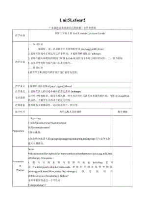 《PEP三年级上册Unit5Let'seat！ALet'slearn》单元教学设计.docx