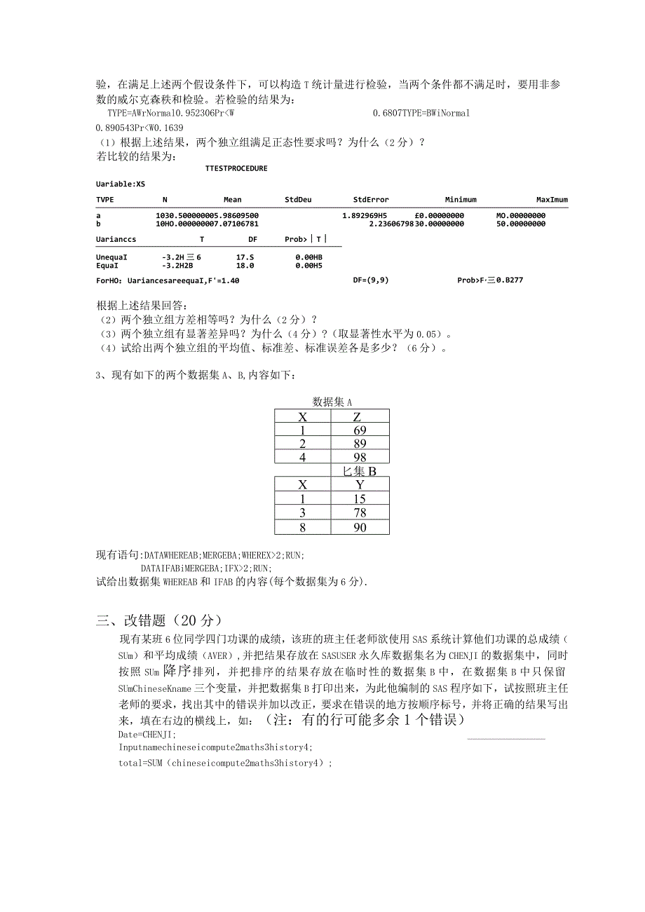 sas试题_资格认证考试-成考.docx_第2页