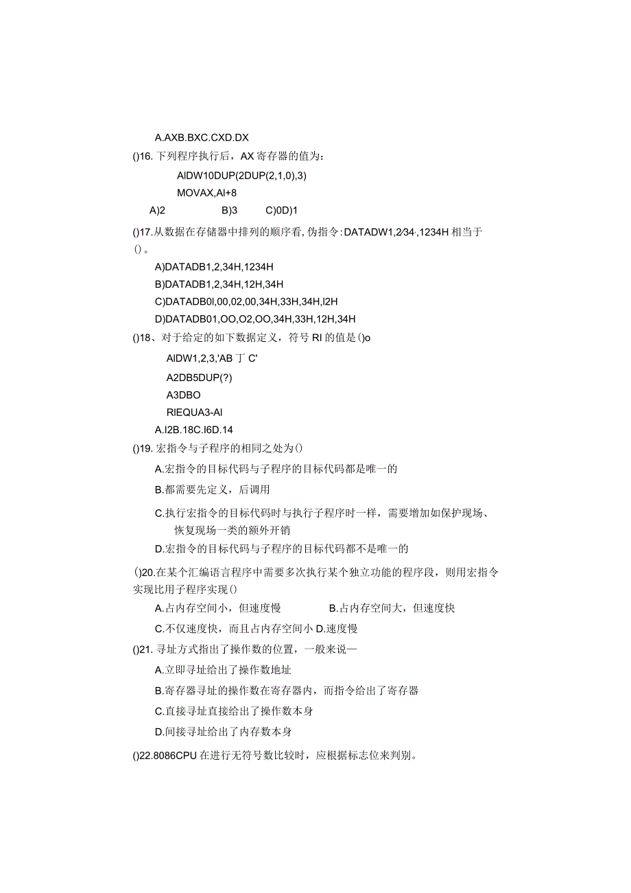 《汇编语言程序设计》综合练习题-附答案.docx_第3页