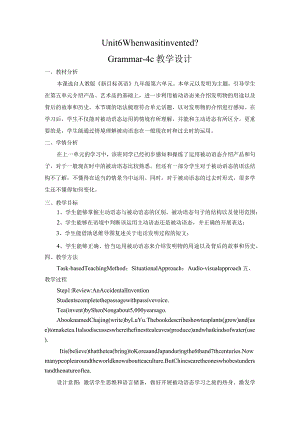 Unit6WhenwasitinventedGrammar-4c教学设计.docx