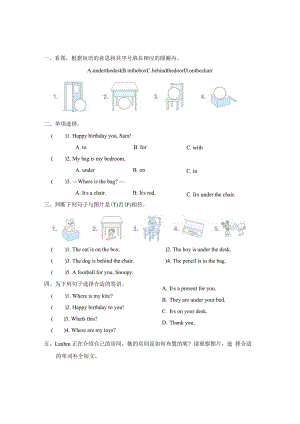 Unit1It'sonyourdesk.素质评价卷（含答案）.docx