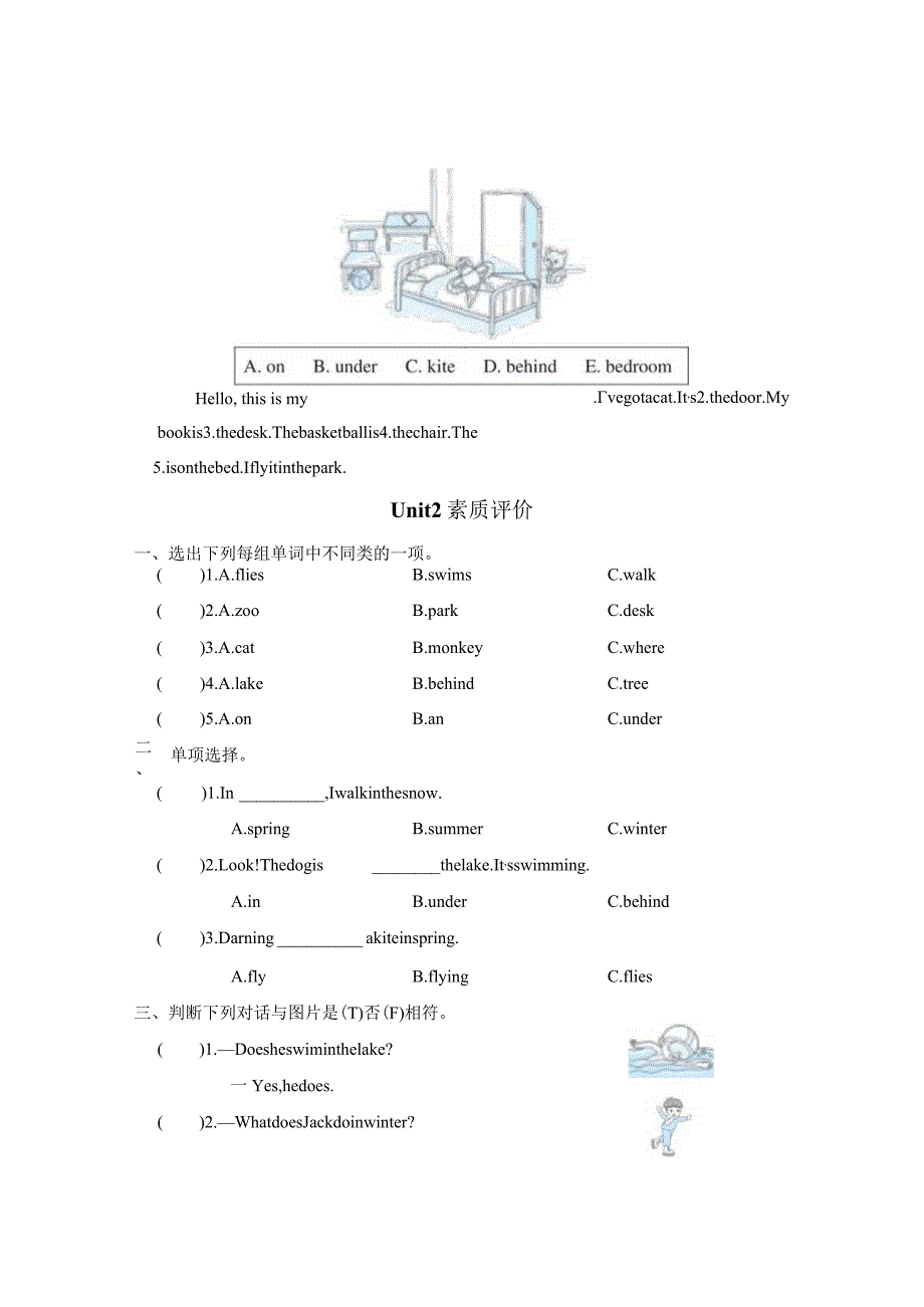 Unit1It'sonyourdesk.素质评价卷（含答案）.docx_第2页