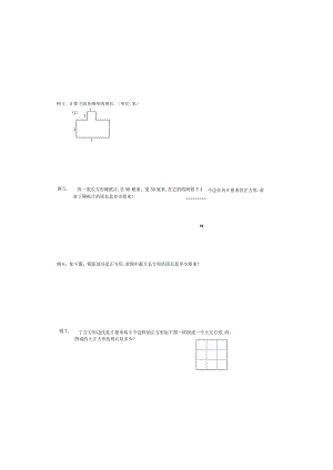 20秋季三年级周一冲刺班12.docx