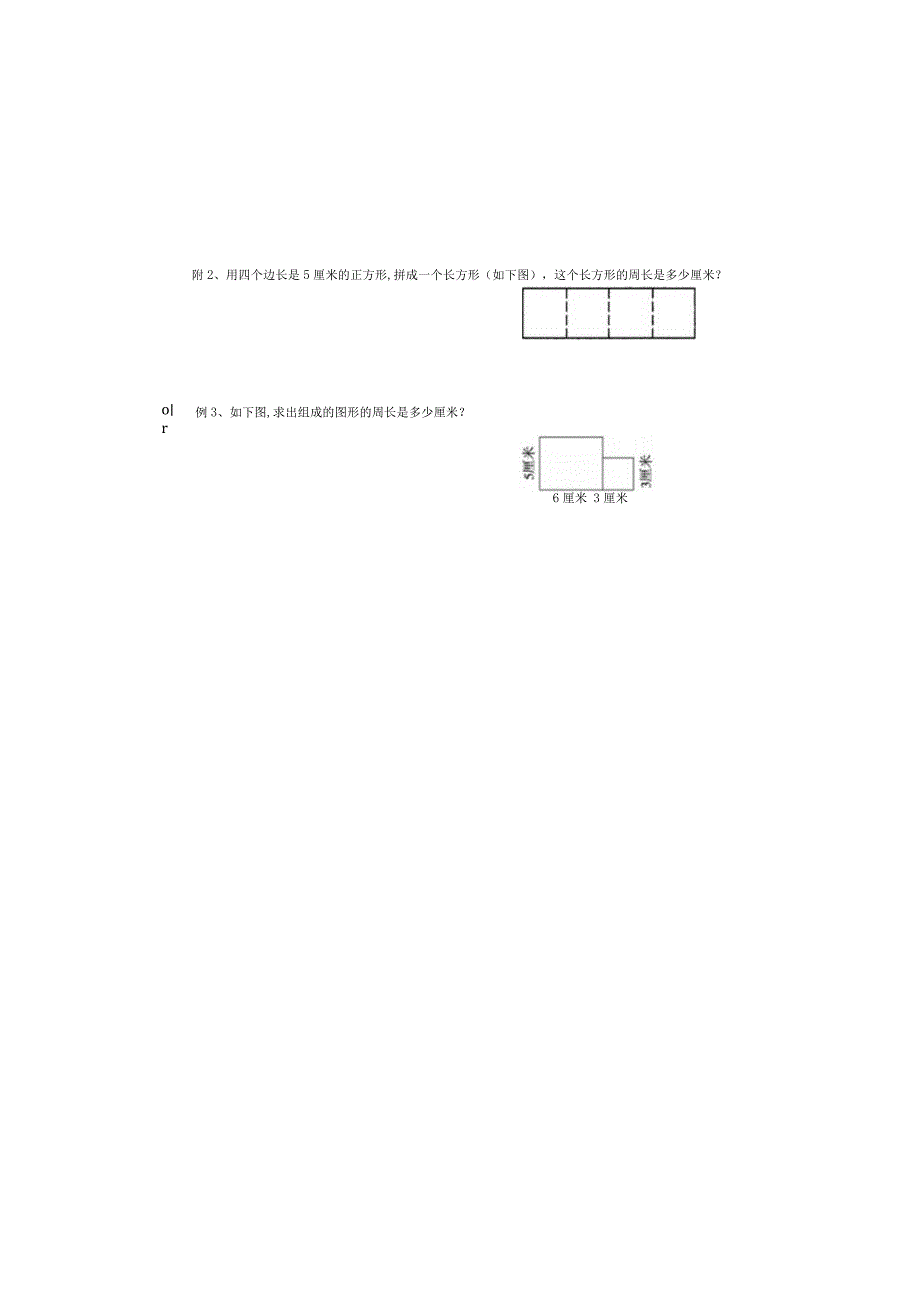 20秋季三年级周一冲刺班12.docx_第3页