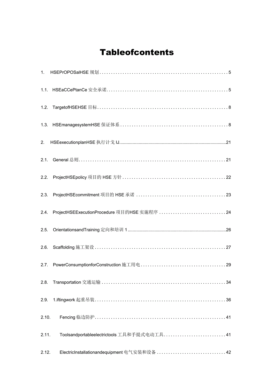 HSE方针--中英文.docx_第2页