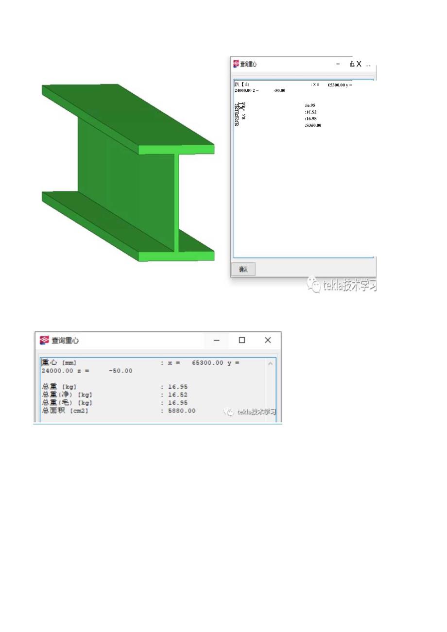 ACCURACY（型钢加R角）.docx_第2页