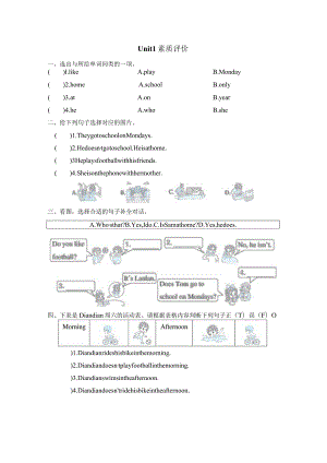 Unit1ShegoestoschoolonMondays.素质评价卷（含答案）.docx