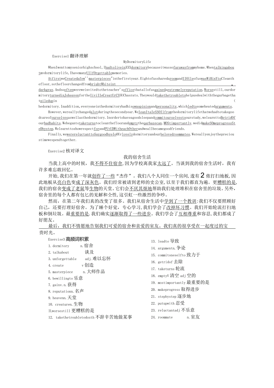 passage1-2公开课教案教学设计课件资料.docx_第1页