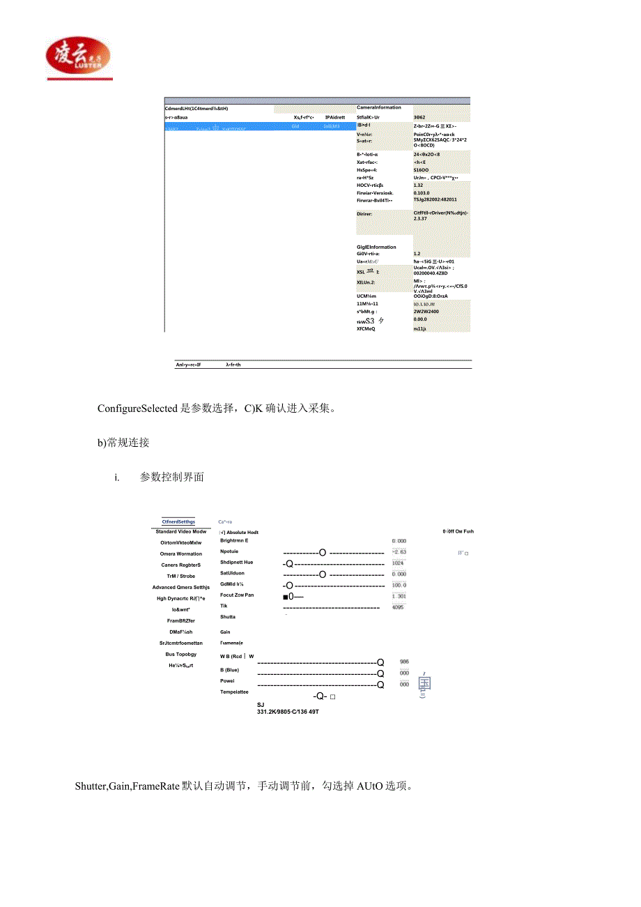 FlyCapture2使用说明文档.docx_第3页