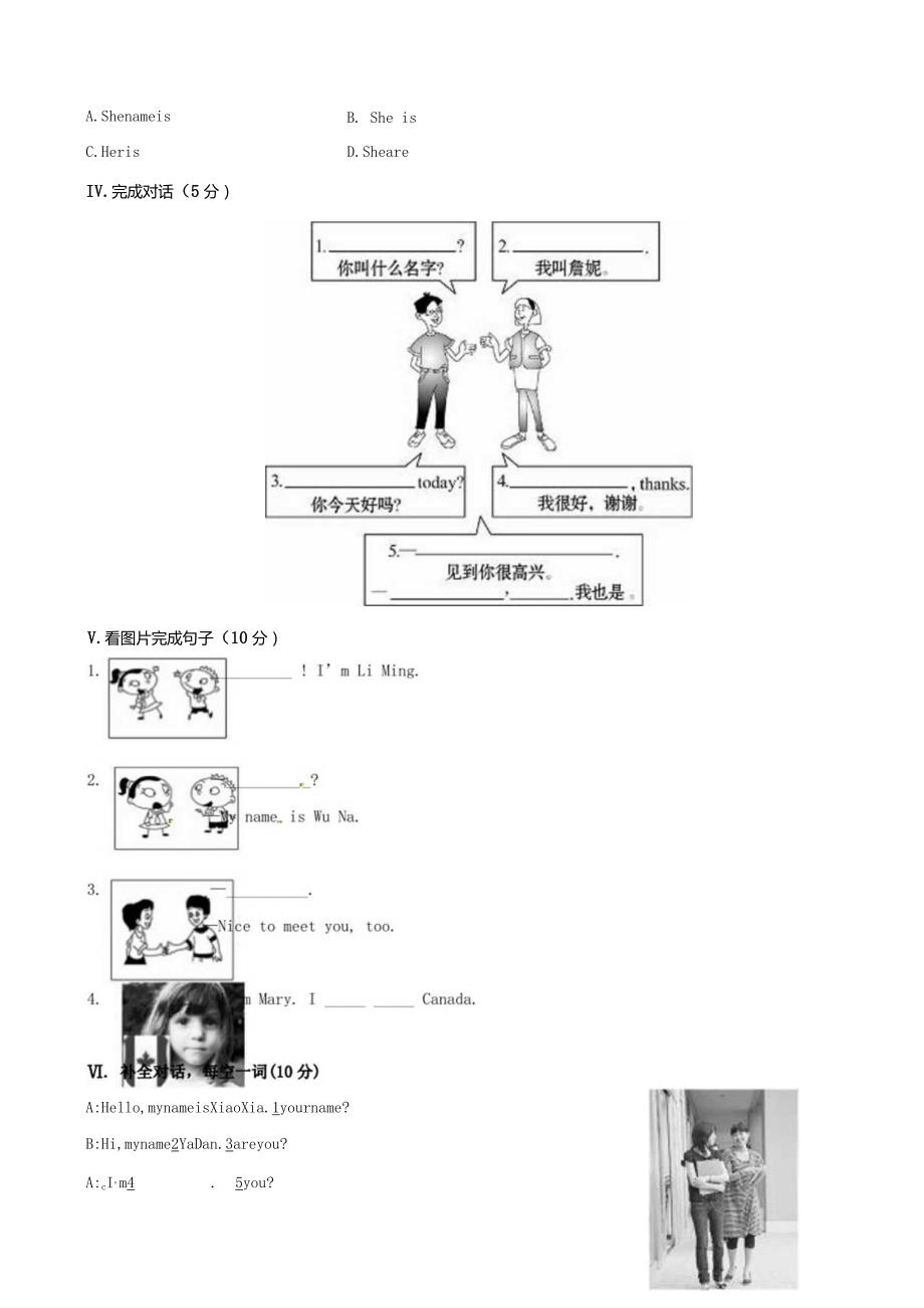 Unit1SchoolandFriendsLessons1、2知能提升作业（含解析）（新版）冀教版.docx_第2页