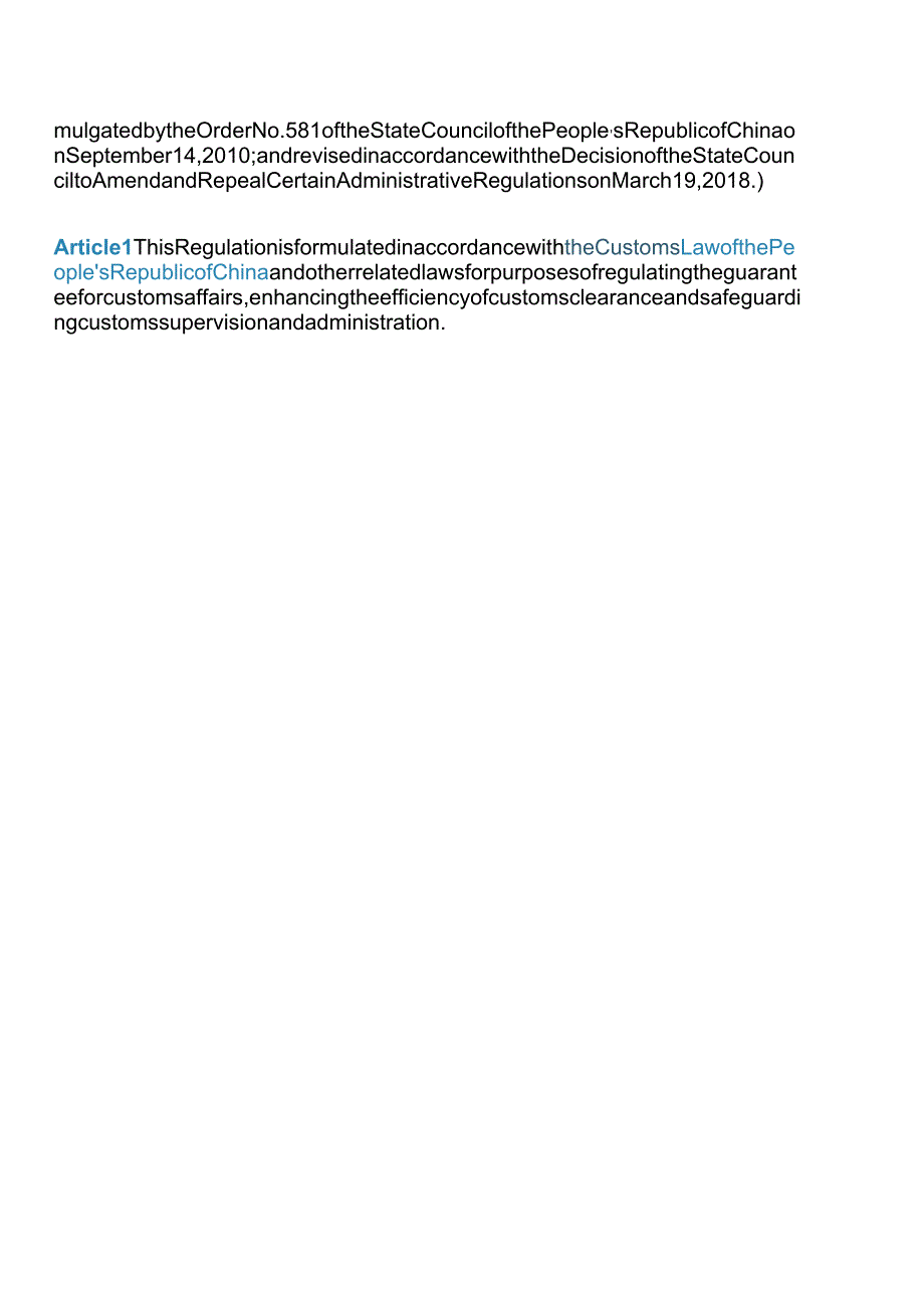 【中英文对照版】中华人民共和国海关事务担保条例(2018修订).docx_第2页