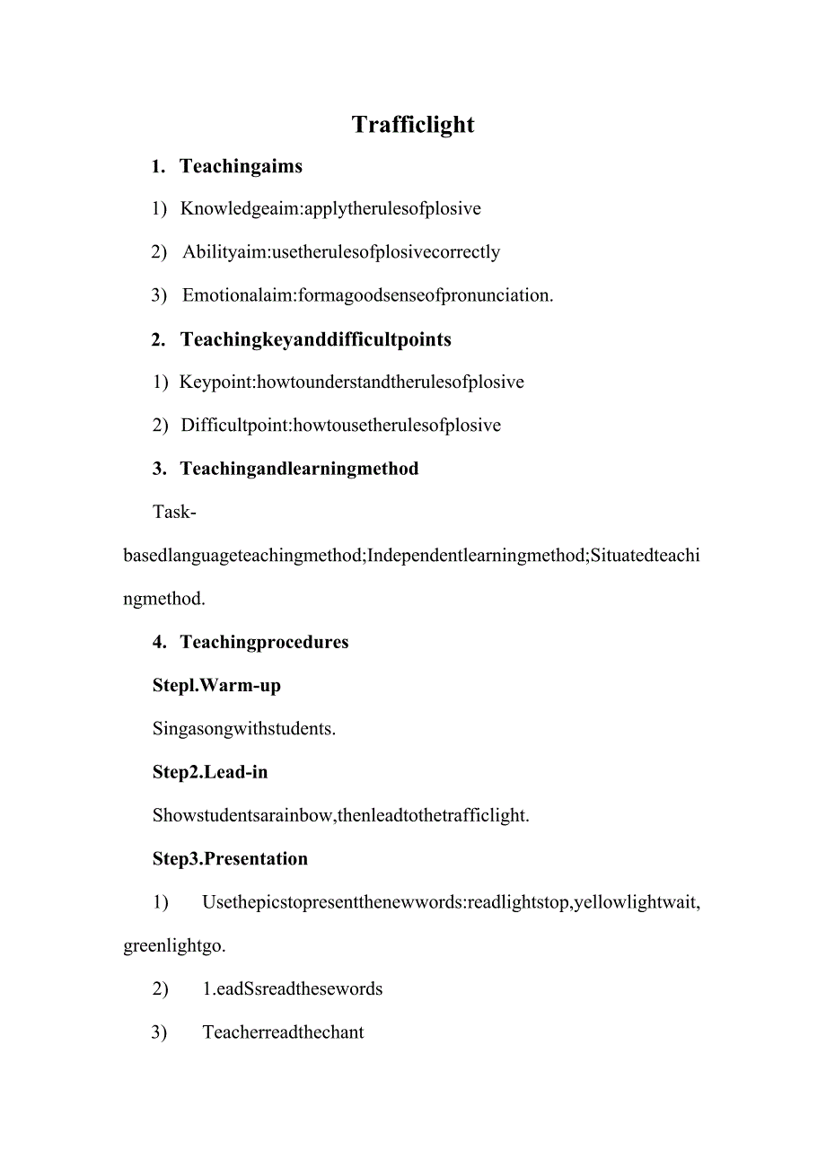 3-小学-Trafficlight-简案.docx_第1页