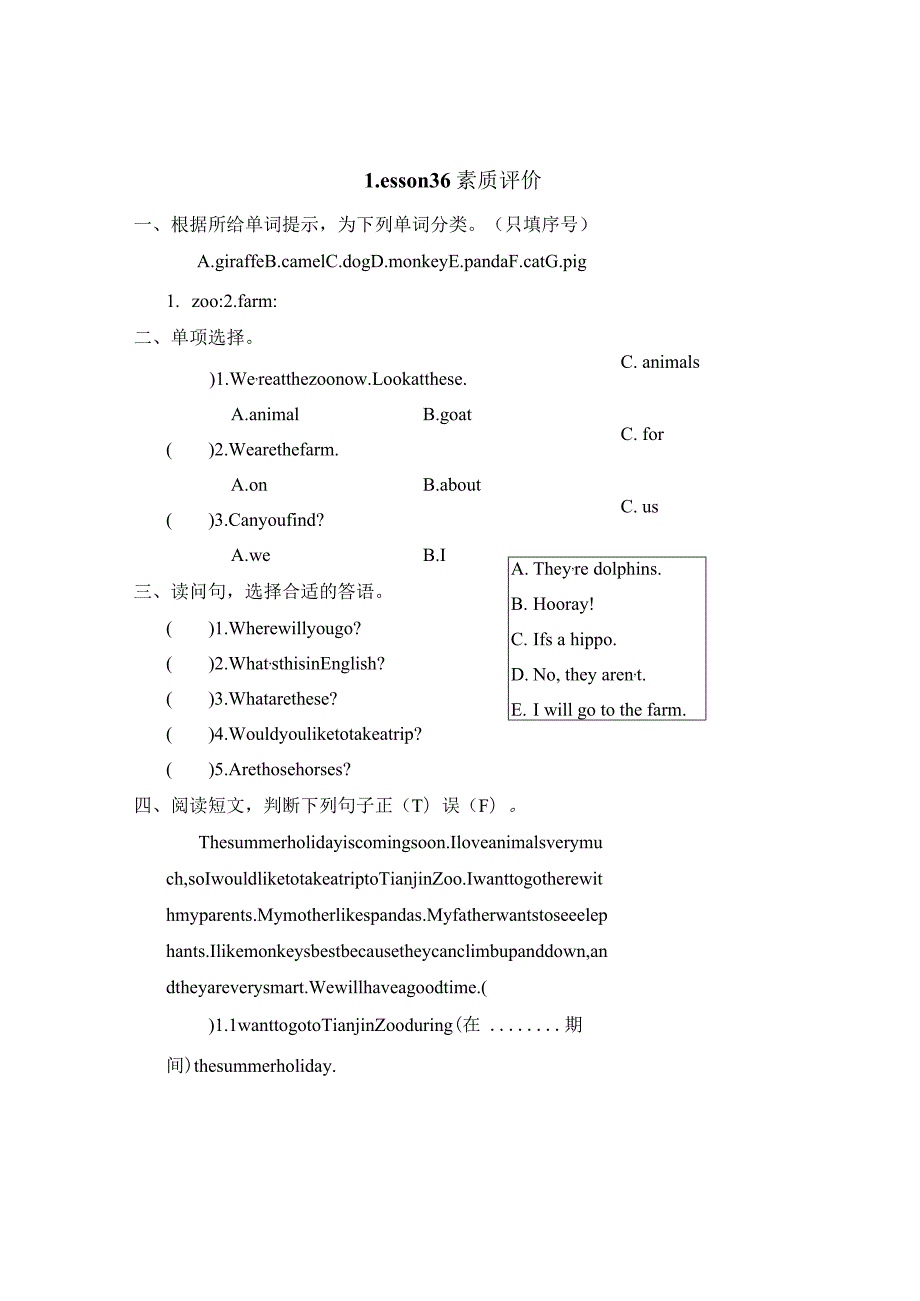 Unit6WouldyouliketotakeatripLesson36素质评价卷（含答案）.docx_第1页