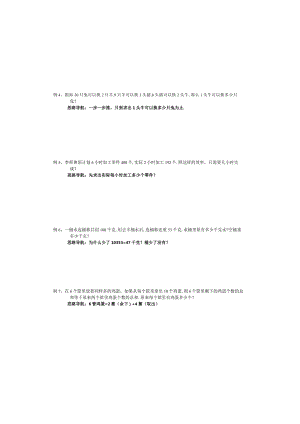 20秋季三年级周一冲刺班13.docx