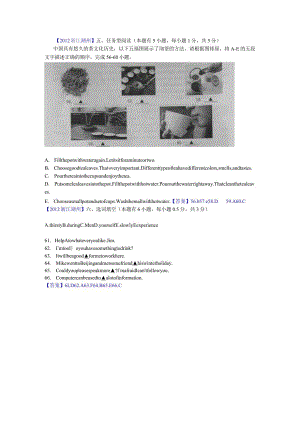 【2012浙江湖州】五、任务型阅读（本题有5小题每小题1.docx